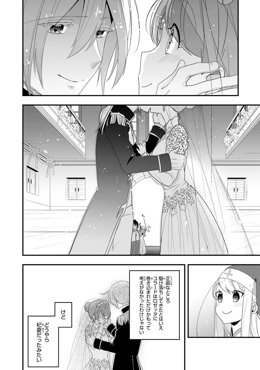 AKUYAKUREIJO NO TSUIHOGO! KYOUKAI KAIKAKU GOHAN DE YUUYUU SHISUTAA KURASHI - raw - Chapter 8 - https://jpdd.ccdd.to/JPDD/akuyakureijonotsuihogokyoukaikaikakugohandeyuuyuushisutaakurashi/98107/vbi2lhusnyi.jpg