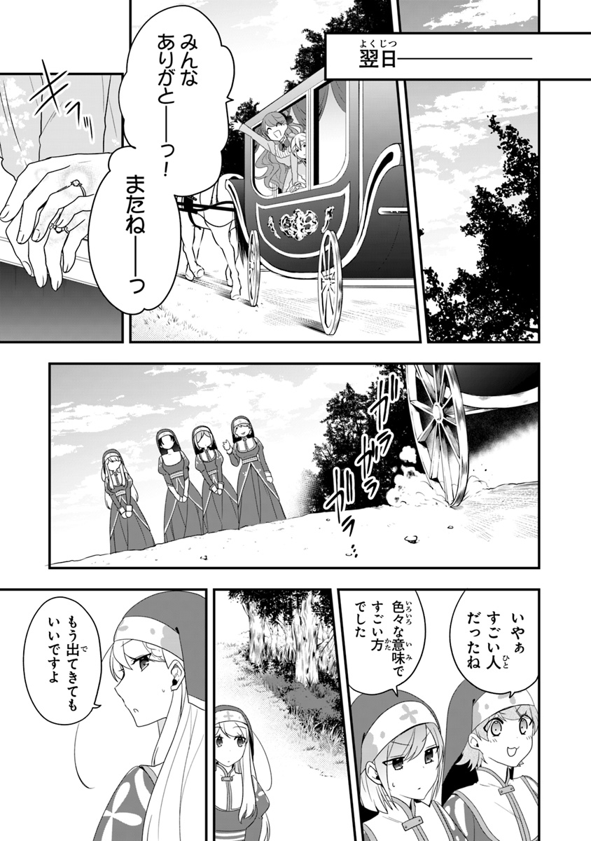 AKUYAKUREIJO NO TSUIHOGO! KYOUKAI KAIKAKU GOHAN DE YUUYUU SHISUTAA KURASHI - raw - Chapter 8 - https://jpdd.ccdd.to/JPDD/akuyakureijonotsuihogokyoukaikaikakugohandeyuuyuushisutaakurashi/98107/vcmqe2ox4kr.jpg