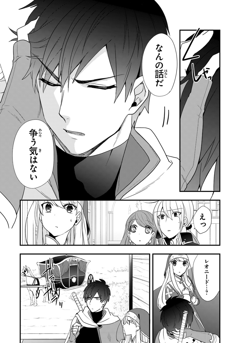 AKUYAKUREIJO NO TSUIHOGO! KYOUKAI KAIKAKU GOHAN DE YUUYUU SHISUTAA KURASHI - raw - Chapter 8 - https://jpdd.ccdd.to/JPDD/akuyakureijonotsuihogokyoukaikaikakugohandeyuuyuushisutaakurashi/98107/wsjogle0lse.jpg