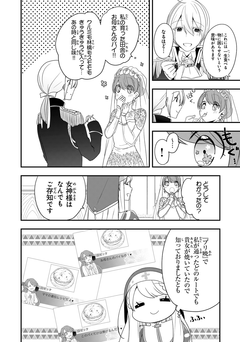 AKUYAKUREIJO NO TSUIHOGO! KYOUKAI KAIKAKU GOHAN DE YUUYUU SHISUTAA KURASHI - raw - Chapter 8 - https://jpdd.ccdd.to/JPDD/akuyakureijonotsuihogokyoukaikaikakugohandeyuuyuushisutaakurashi/98107/x33lnzvvqp3.jpg