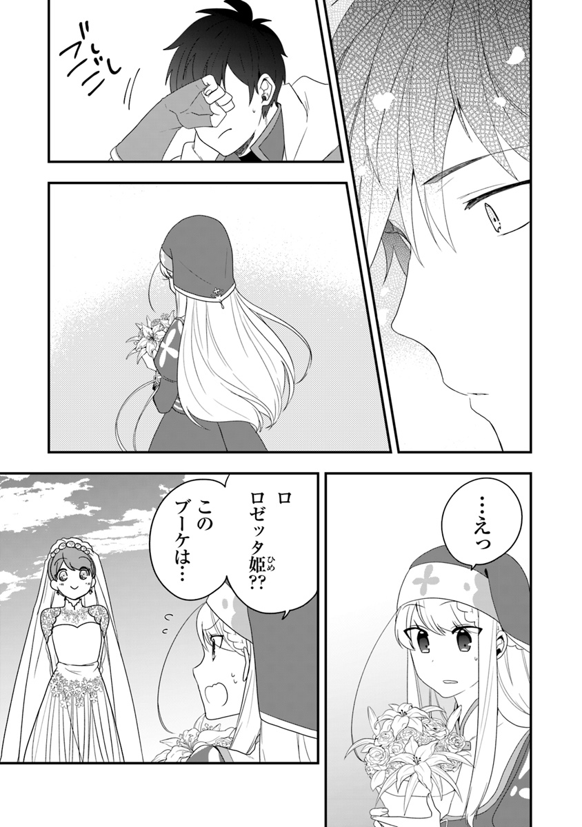 AKUYAKUREIJO NO TSUIHOGO! KYOUKAI KAIKAKU GOHAN DE YUUYUU SHISUTAA KURASHI - raw - Chapter 8 - https://jpdd.ccdd.to/JPDD/akuyakureijonotsuihogokyoukaikaikakugohandeyuuyuushisutaakurashi/98107/ytwcqq2ynp5.jpg