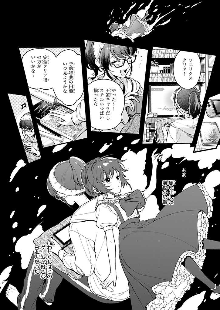 AKUYAKU REIJOU ROUTE GA NAI NANTE, DARE GA ITTA NO? - raw - Chapter 1 - https://jpdd.ccdd.to/JPDD/akuyakureijourouteganainantedaregaittano/157479/0trn1v4bw3r.jpg