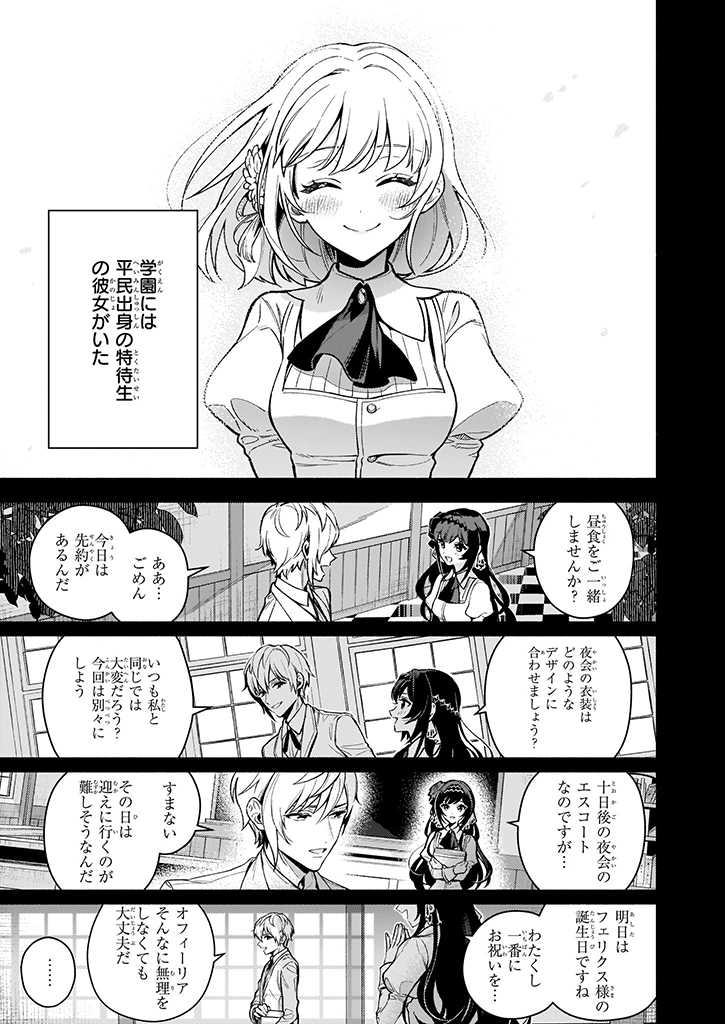 AKUYAKU REIJOU ROUTE GA NAI NANTE, DARE GA ITTA NO? - raw - Chapter 1 - https://jpdd.ccdd.to/JPDD/akuyakureijourouteganainantedaregaittano/157479/4q5gakc1joa.jpg