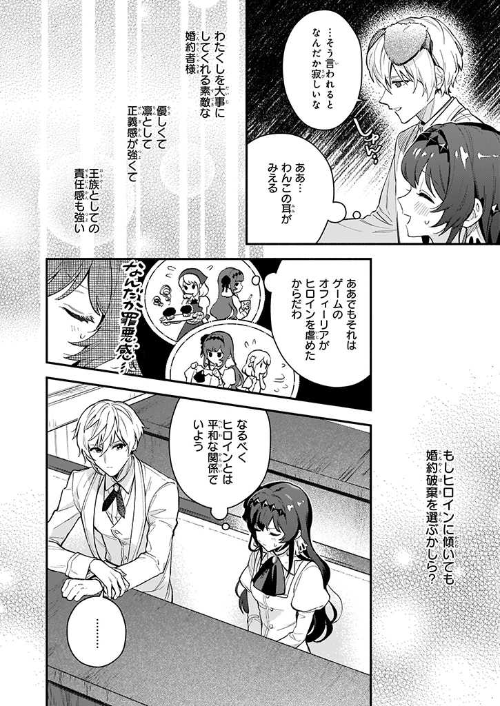AKUYAKU REIJOU ROUTE GA NAI NANTE, DARE GA ITTA NO? - raw - Chapter 1 - https://jpdd.ccdd.to/JPDD/akuyakureijourouteganainantedaregaittano/157479/bx0z3pjf3d0.jpg