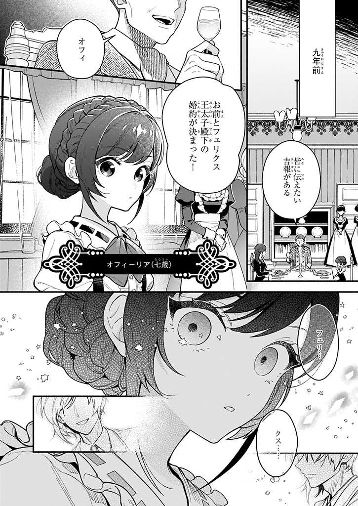 AKUYAKU REIJOU ROUTE GA NAI NANTE, DARE GA ITTA NO? - raw - Chapter 1 - https://jpdd.ccdd.to/JPDD/akuyakureijourouteganainantedaregaittano/157479/dfimogephla.jpg