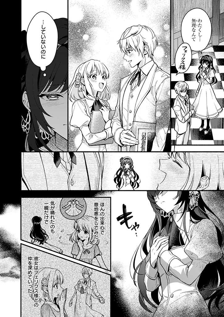 AKUYAKU REIJOU ROUTE GA NAI NANTE, DARE GA ITTA NO? - raw - Chapter 1 - https://jpdd.ccdd.to/JPDD/akuyakureijourouteganainantedaregaittano/157479/duez42u24qa.jpg