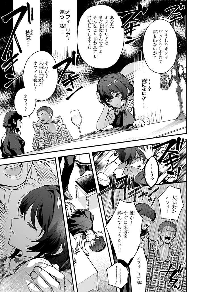 AKUYAKU REIJOU ROUTE GA NAI NANTE, DARE GA ITTA NO? - raw - Chapter 1 - https://jpdd.ccdd.to/JPDD/akuyakureijourouteganainantedaregaittano/157479/g2kqsrqhnwb.jpg