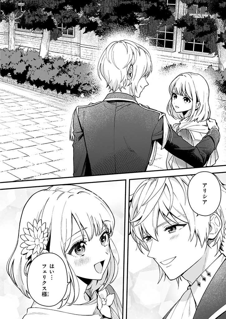 AKUYAKU REIJOU ROUTE GA NAI NANTE, DARE GA ITTA NO? - raw - Chapter 1 - https://jpdd.ccdd.to/JPDD/akuyakureijourouteganainantedaregaittano/157479/gn4fksbxg1v.jpg