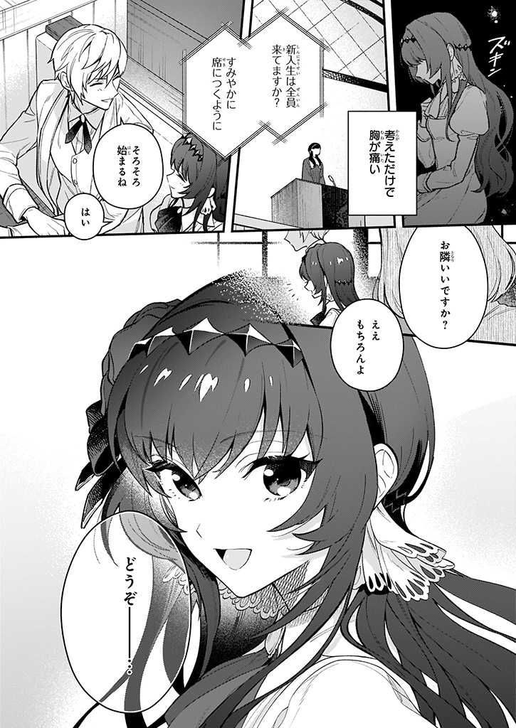 AKUYAKU REIJOU ROUTE GA NAI NANTE, DARE GA ITTA NO? - raw - Chapter 1 - https://jpdd.ccdd.to/JPDD/akuyakureijourouteganainantedaregaittano/157479/gtmhessuocc.jpg