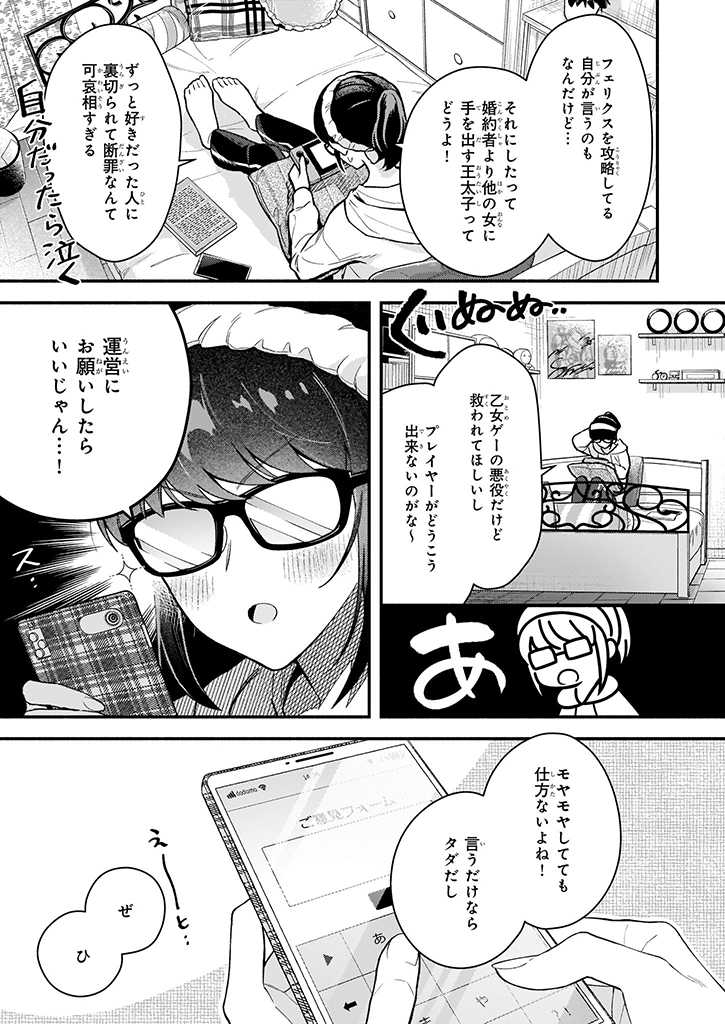 AKUYAKU REIJOU ROUTE GA NAI NANTE, DARE GA ITTA NO? - raw - Chapter 1 - https://jpdd.ccdd.to/JPDD/akuyakureijourouteganainantedaregaittano/157479/hs5d0kqvfst.jpg