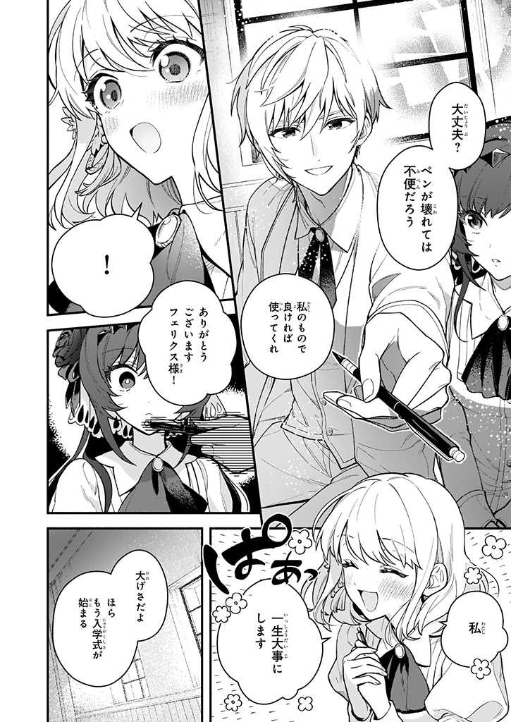AKUYAKU REIJOU ROUTE GA NAI NANTE, DARE GA ITTA NO? - raw - Chapter 1 - https://jpdd.ccdd.to/JPDD/akuyakureijourouteganainantedaregaittano/157479/idpf2weuojh.jpg