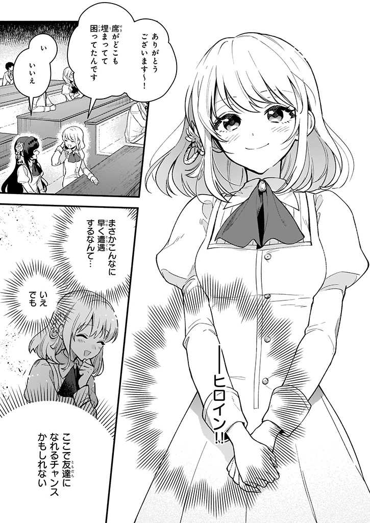 AKUYAKU REIJOU ROUTE GA NAI NANTE, DARE GA ITTA NO? - raw - Chapter 1 - https://jpdd.ccdd.to/JPDD/akuyakureijourouteganainantedaregaittano/157479/lpxll0vi05s.jpg