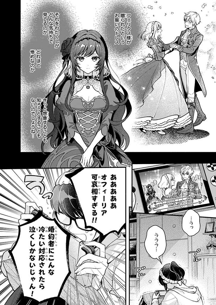 AKUYAKU REIJOU ROUTE GA NAI NANTE, DARE GA ITTA NO? - raw - Chapter 1 - https://jpdd.ccdd.to/JPDD/akuyakureijourouteganainantedaregaittano/157479/lvhtgir1l1l.jpg