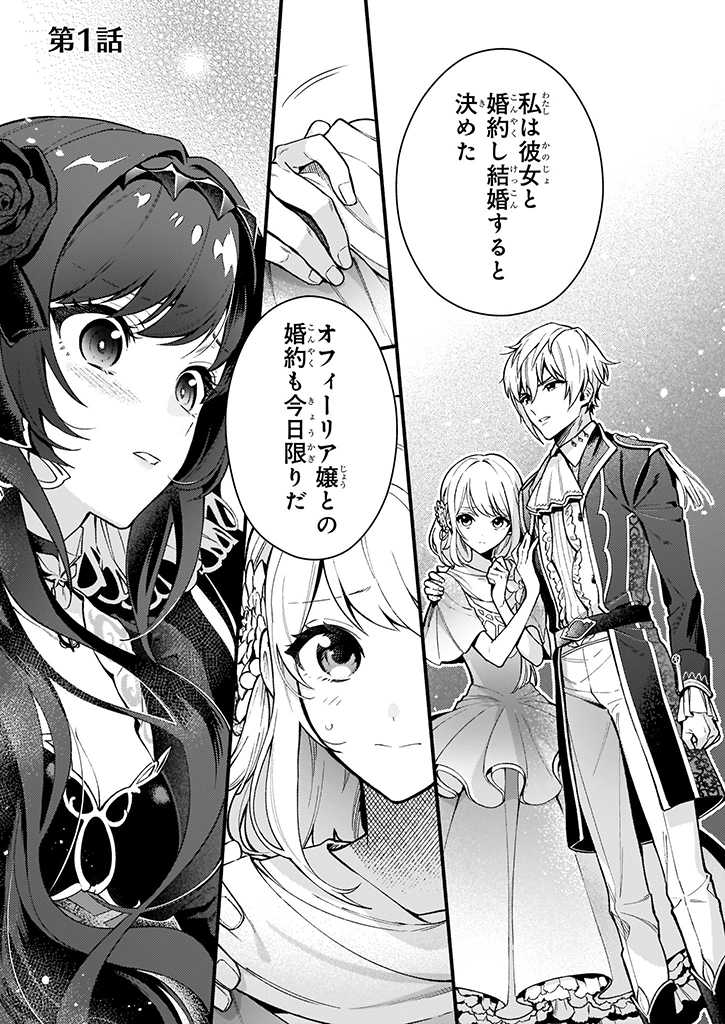AKUYAKU REIJOU ROUTE GA NAI NANTE, DARE GA ITTA NO? - raw - Chapter 1 - https://jpdd.ccdd.to/JPDD/akuyakureijourouteganainantedaregaittano/157479/moxb4m2frac.jpg