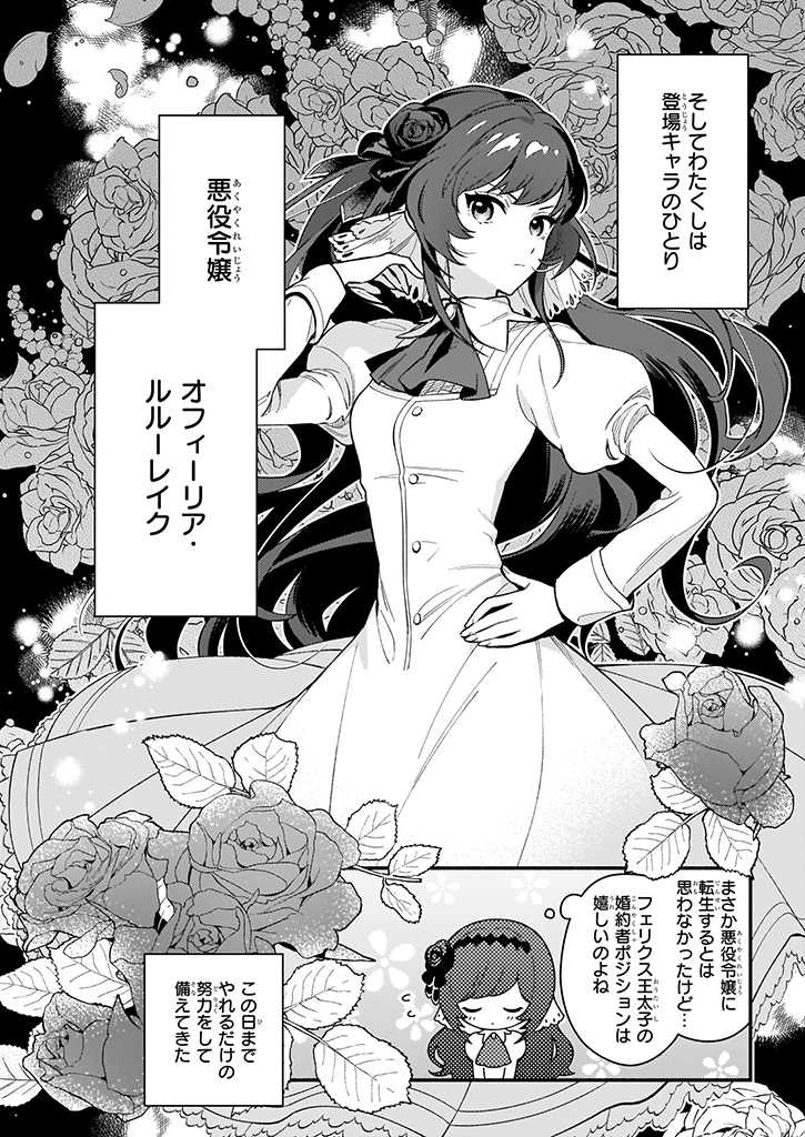AKUYAKU REIJOU ROUTE GA NAI NANTE, DARE GA ITTA NO? - raw - Chapter 1 - https://jpdd.ccdd.to/JPDD/akuyakureijourouteganainantedaregaittano/157479/o2oecrgkb5k.jpg