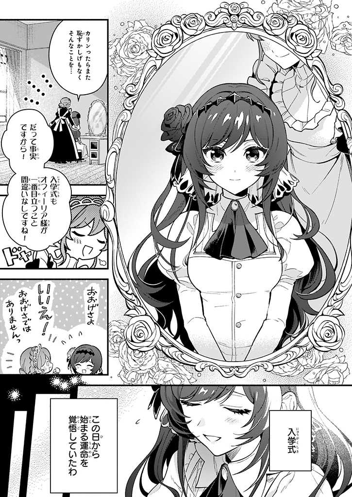 AKUYAKU REIJOU ROUTE GA NAI NANTE, DARE GA ITTA NO? - raw - Chapter 1 - https://jpdd.ccdd.to/JPDD/akuyakureijourouteganainantedaregaittano/157479/o5h54znfbc4.jpg