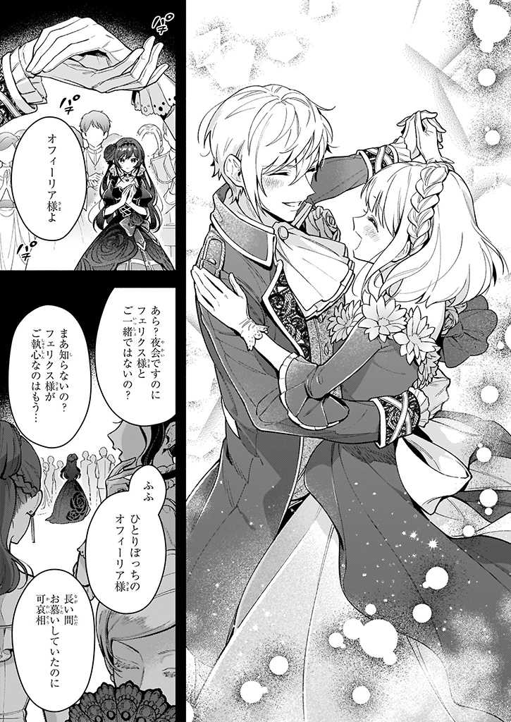 AKUYAKU REIJOU ROUTE GA NAI NANTE, DARE GA ITTA NO? - raw - Chapter 1 - https://jpdd.ccdd.to/JPDD/akuyakureijourouteganainantedaregaittano/157479/oohbu5hx1to.jpg