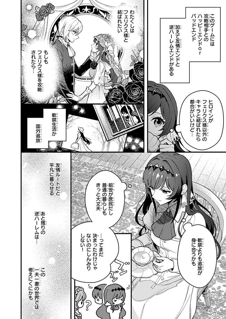 AKUYAKU REIJOU ROUTE GA NAI NANTE, DARE GA ITTA NO? - raw - Chapter 1 - https://jpdd.ccdd.to/JPDD/akuyakureijourouteganainantedaregaittano/157479/qwnwazhcbxo.jpg
