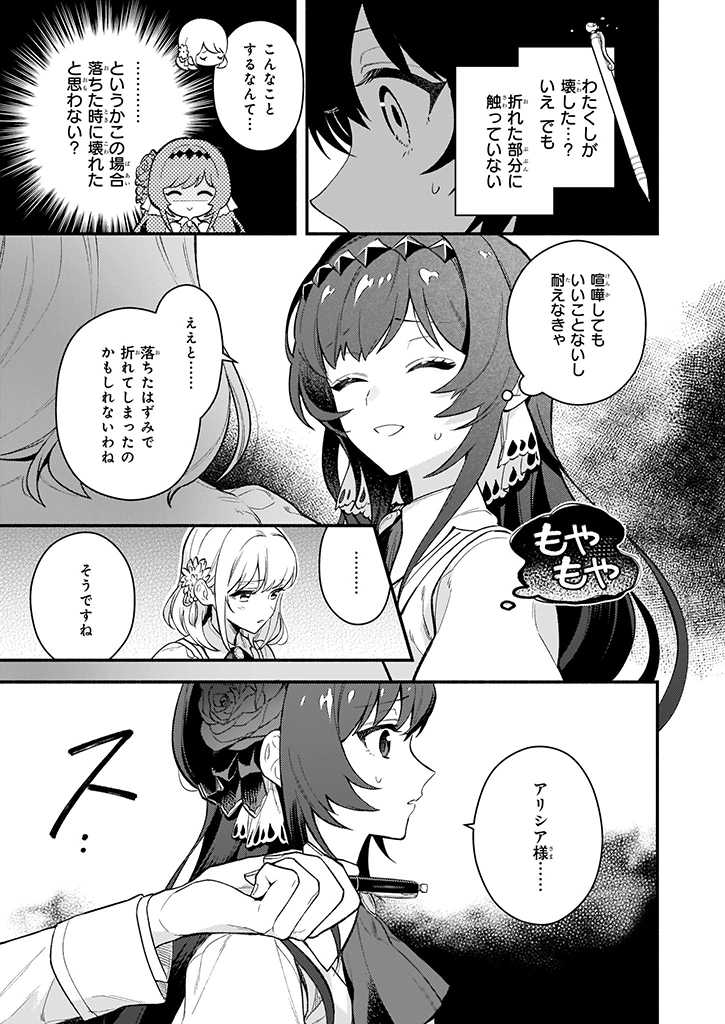 AKUYAKU REIJOU ROUTE GA NAI NANTE, DARE GA ITTA NO? - raw - Chapter 1 - https://jpdd.ccdd.to/JPDD/akuyakureijourouteganainantedaregaittano/157479/re1i0llp2g5.jpg