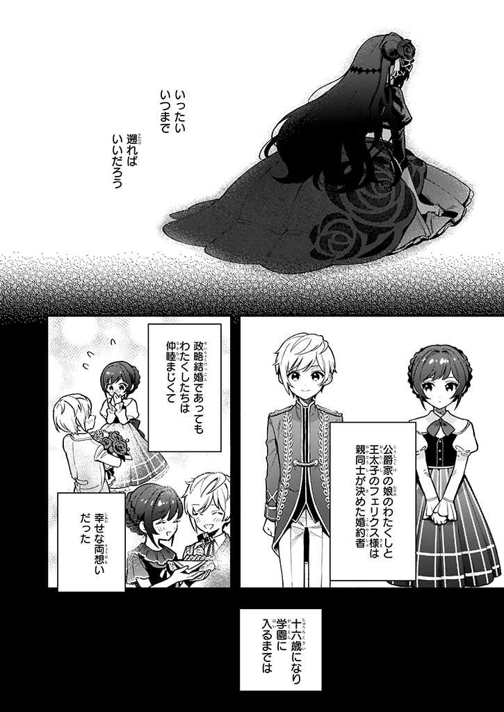 AKUYAKU REIJOU ROUTE GA NAI NANTE, DARE GA ITTA NO? - raw - Chapter 1 - https://jpdd.ccdd.to/JPDD/akuyakureijourouteganainantedaregaittano/157479/rukpmsquws1.jpg