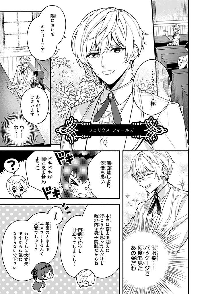 AKUYAKU REIJOU ROUTE GA NAI NANTE, DARE GA ITTA NO? - raw - Chapter 1 - https://jpdd.ccdd.to/JPDD/akuyakureijourouteganainantedaregaittano/157479/ufm4sjv2avs.jpg
