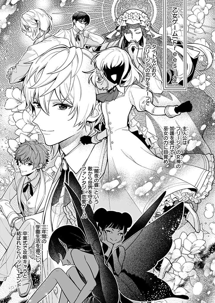 AKUYAKU REIJOU ROUTE GA NAI NANTE, DARE GA ITTA NO? - raw - Chapter 1 - https://jpdd.ccdd.to/JPDD/akuyakureijourouteganainantedaregaittano/157479/unfpzfuro0y.jpg