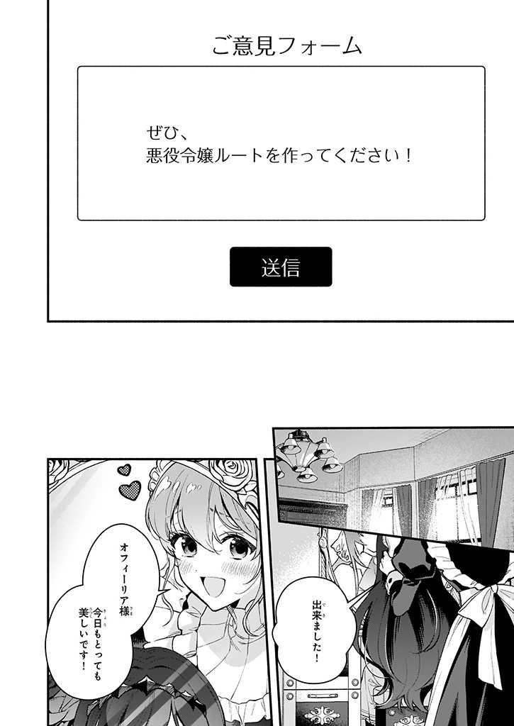 AKUYAKU REIJOU ROUTE GA NAI NANTE, DARE GA ITTA NO? - raw - Chapter 1 - https://jpdd.ccdd.to/JPDD/akuyakureijourouteganainantedaregaittano/157479/utmuy4xnsq1.jpg