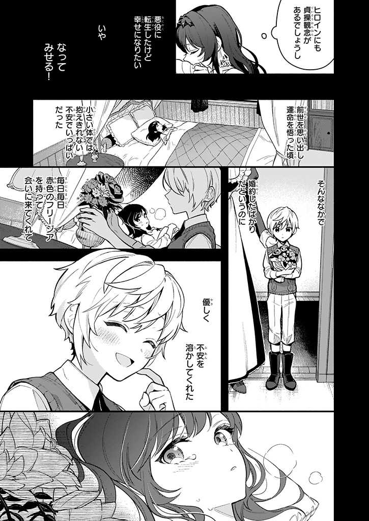 AKUYAKU REIJOU ROUTE GA NAI NANTE, DARE GA ITTA NO? - raw - Chapter 1 - https://jpdd.ccdd.to/JPDD/akuyakureijourouteganainantedaregaittano/157479/vsaajdwp5pi.jpg