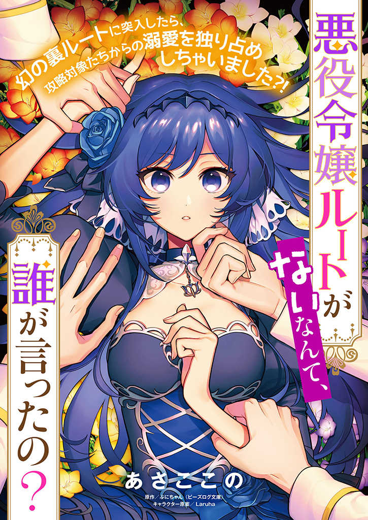 AKUYAKU REIJOU ROUTE GA NAI NANTE, DARE GA ITTA NO? - raw - Chapter 1 - https://jpdd.ccdd.to/JPDD/akuyakureijourouteganainantedaregaittano/157479/want4xayk1q.jpg