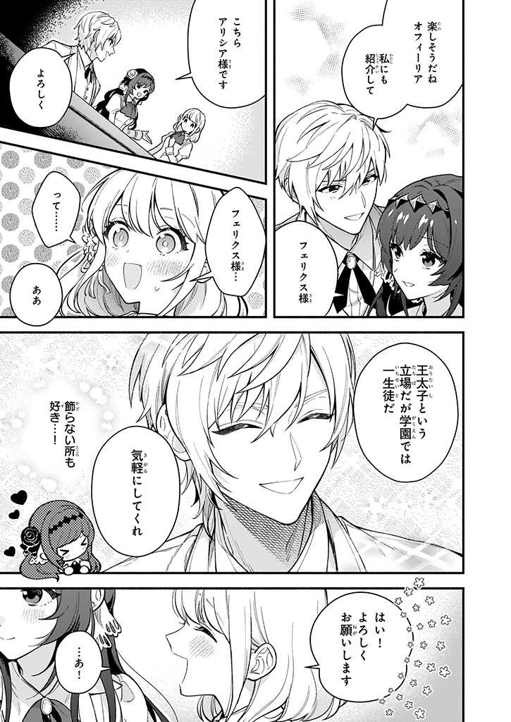 AKUYAKU REIJOU ROUTE GA NAI NANTE, DARE GA ITTA NO? - raw - Chapter 1 - https://jpdd.ccdd.to/JPDD/akuyakureijourouteganainantedaregaittano/157479/wcfupl1xax0.jpg