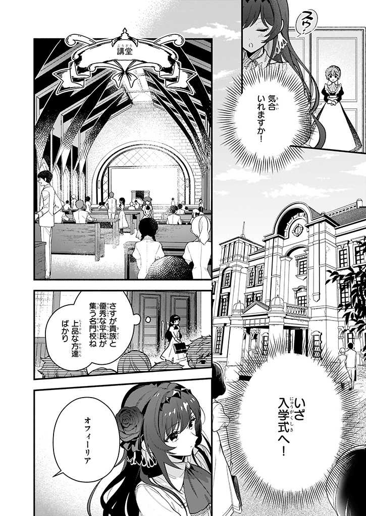 AKUYAKU REIJOU ROUTE GA NAI NANTE, DARE GA ITTA NO? - raw - Chapter 1 - https://jpdd.ccdd.to/JPDD/akuyakureijourouteganainantedaregaittano/157479/xyzqw02wrir.jpg