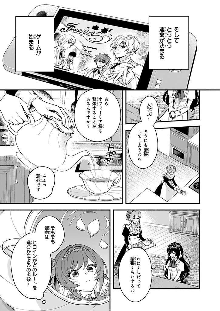 AKUYAKU REIJOU ROUTE GA NAI NANTE, DARE GA ITTA NO? - raw - Chapter 1 - https://jpdd.ccdd.to/JPDD/akuyakureijourouteganainantedaregaittano/157479/yrwy3rxyk4v.jpg