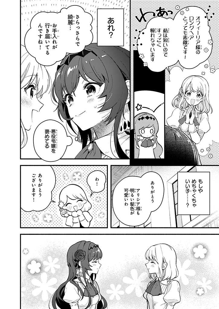 AKUYAKU REIJOU ROUTE GA NAI NANTE, DARE GA ITTA NO? - raw - Chapter 1 - https://jpdd.ccdd.to/JPDD/akuyakureijourouteganainantedaregaittano/157479/z5mmstmhxij.jpg