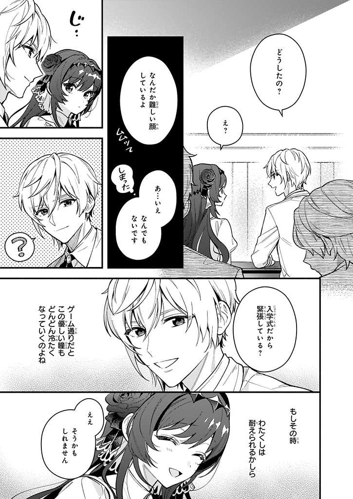 AKUYAKU REIJOU ROUTE GA NAI NANTE, DARE GA ITTA NO? - raw - Chapter 1 - https://jpdd.ccdd.to/JPDD/akuyakureijourouteganainantedaregaittano/157479/zv2y5grqnh1.jpg