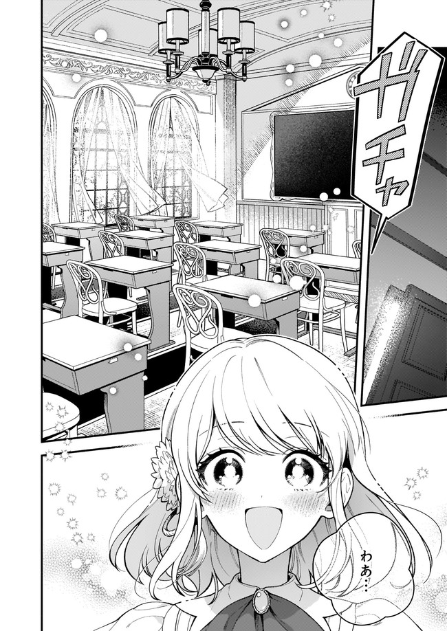AKUYAKU REIJOU ROUTE GA NAI NANTE, DARE GA ITTA NO? - raw - Chapter 2 - https://jpdd.ccdd.to/JPDD/akuyakureijourouteganainantedaregaittano/160339/0dbrqx3a5al.jpg