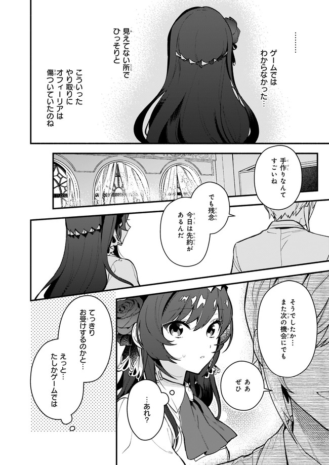 AKUYAKU REIJOU ROUTE GA NAI NANTE, DARE GA ITTA NO? - raw - Chapter 2 - https://jpdd.ccdd.to/JPDD/akuyakureijourouteganainantedaregaittano/160339/0p5a0brnidw.jpg