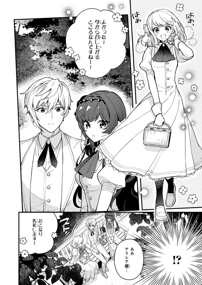 AKUYAKU REIJOU ROUTE GA NAI NANTE, DARE GA ITTA NO? - raw - Chapter 2 - https://jpdd.ccdd.to/JPDD/akuyakureijourouteganainantedaregaittano/160339/3bklzqyq34d.jpg