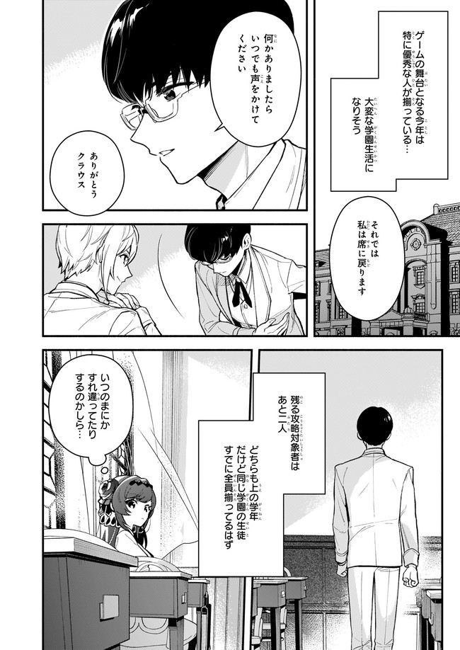 AKUYAKU REIJOU ROUTE GA NAI NANTE, DARE GA ITTA NO? - raw - Chapter 2 - https://jpdd.ccdd.to/JPDD/akuyakureijourouteganainantedaregaittano/160339/3y1x0b3hu4i.jpg