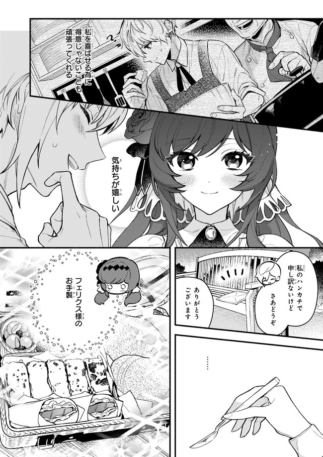 AKUYAKU REIJOU ROUTE GA NAI NANTE, DARE GA ITTA NO? - raw - Chapter 2 - https://jpdd.ccdd.to/JPDD/akuyakureijourouteganainantedaregaittano/160339/52yubq45jsz.jpg
