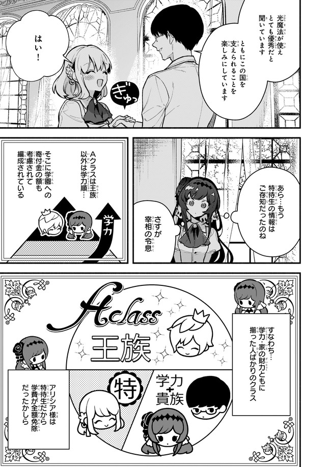 AKUYAKU REIJOU ROUTE GA NAI NANTE, DARE GA ITTA NO? - raw - Chapter 2 - https://jpdd.ccdd.to/JPDD/akuyakureijourouteganainantedaregaittano/160339/55mwr4m5ogl.jpg