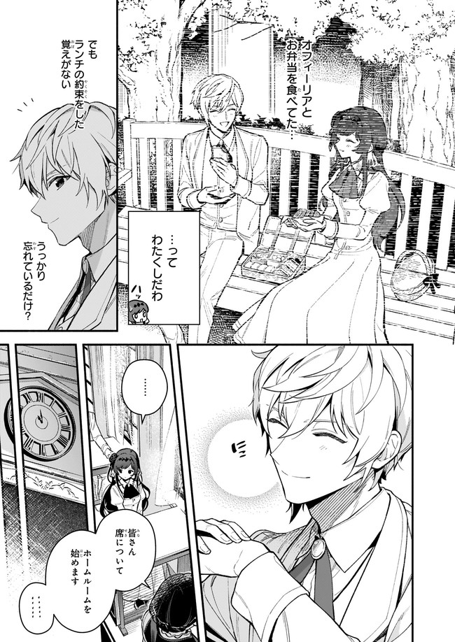 AKUYAKU REIJOU ROUTE GA NAI NANTE, DARE GA ITTA NO? - raw - Chapter 2 - https://jpdd.ccdd.to/JPDD/akuyakureijourouteganainantedaregaittano/160339/bqnem5zmzig.jpg