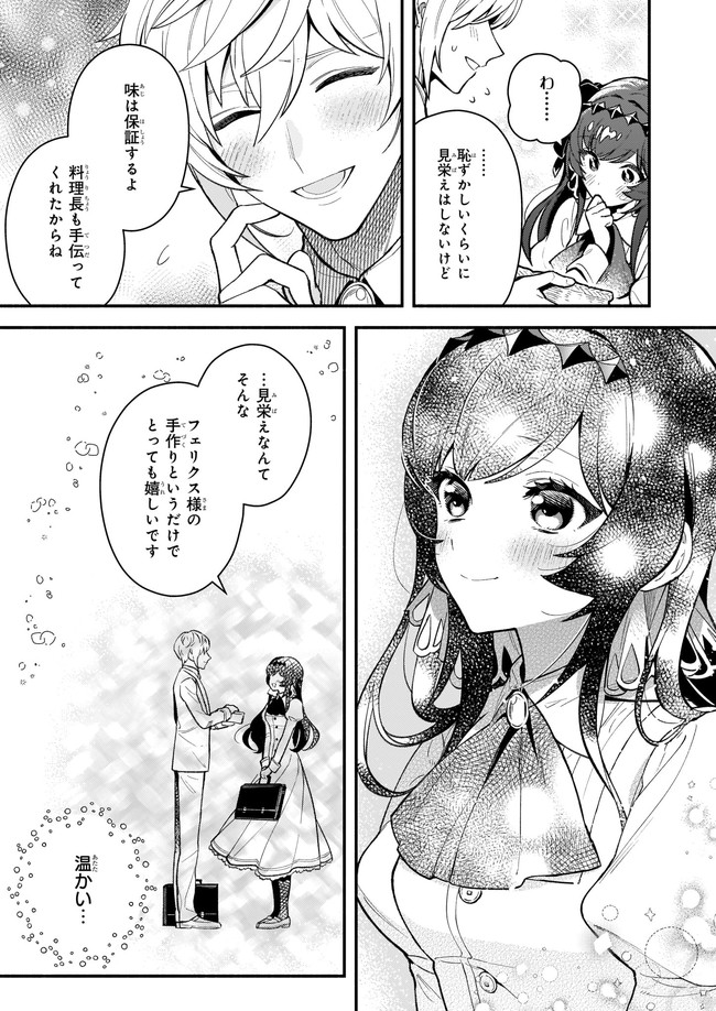 AKUYAKU REIJOU ROUTE GA NAI NANTE, DARE GA ITTA NO? - raw - Chapter 2 - https://jpdd.ccdd.to/JPDD/akuyakureijourouteganainantedaregaittano/160339/g1utcmbh3ly.jpg