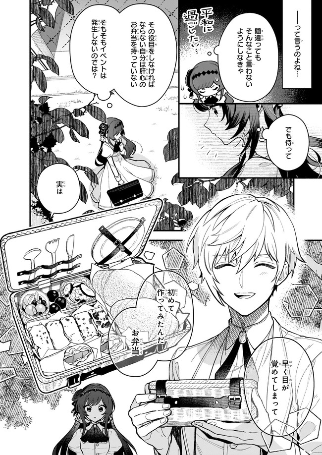AKUYAKU REIJOU ROUTE GA NAI NANTE, DARE GA ITTA NO? - raw - Chapter 2 - https://jpdd.ccdd.to/JPDD/akuyakureijourouteganainantedaregaittano/160339/gp2hodhbj0q.jpg
