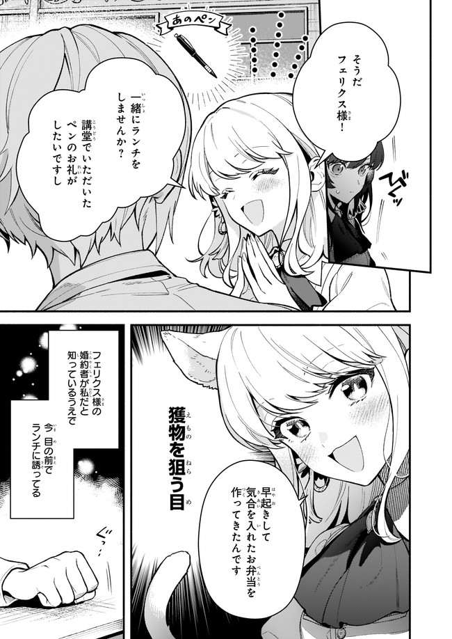 AKUYAKU REIJOU ROUTE GA NAI NANTE, DARE GA ITTA NO? - raw - Chapter 2 - https://jpdd.ccdd.to/JPDD/akuyakureijourouteganainantedaregaittano/160339/ibfkdhjnszy.jpg