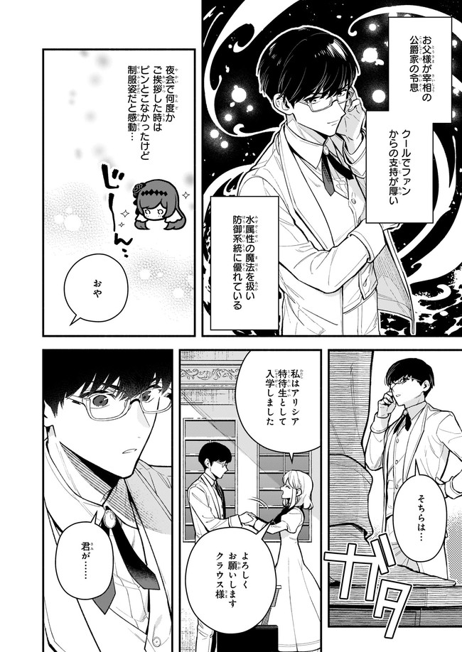 AKUYAKU REIJOU ROUTE GA NAI NANTE, DARE GA ITTA NO? - raw - Chapter 2 - https://jpdd.ccdd.to/JPDD/akuyakureijourouteganainantedaregaittano/160339/ijplmk4cxc1.jpg