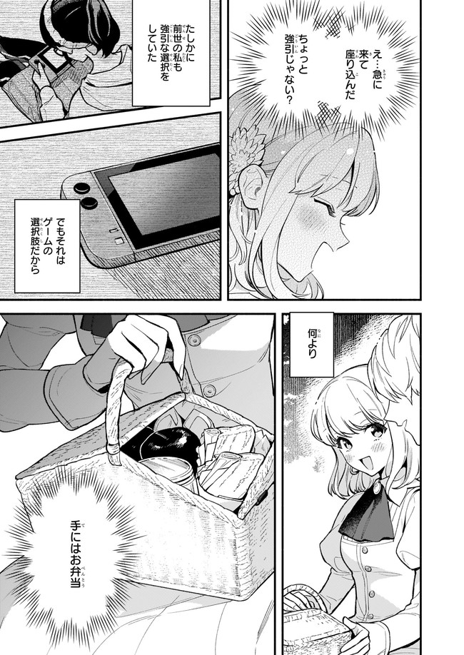 AKUYAKU REIJOU ROUTE GA NAI NANTE, DARE GA ITTA NO? - raw - Chapter 2 - https://jpdd.ccdd.to/JPDD/akuyakureijourouteganainantedaregaittano/160339/io20aonq3ig.jpg