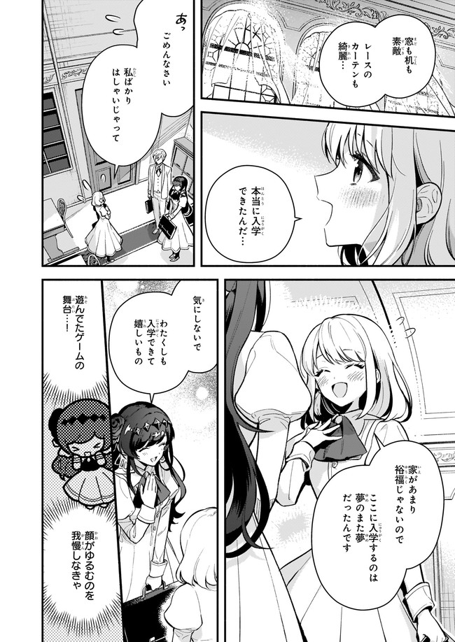 AKUYAKU REIJOU ROUTE GA NAI NANTE, DARE GA ITTA NO? - raw - Chapter 2 - https://jpdd.ccdd.to/JPDD/akuyakureijourouteganainantedaregaittano/160339/jn3f2ftqozl.jpg
