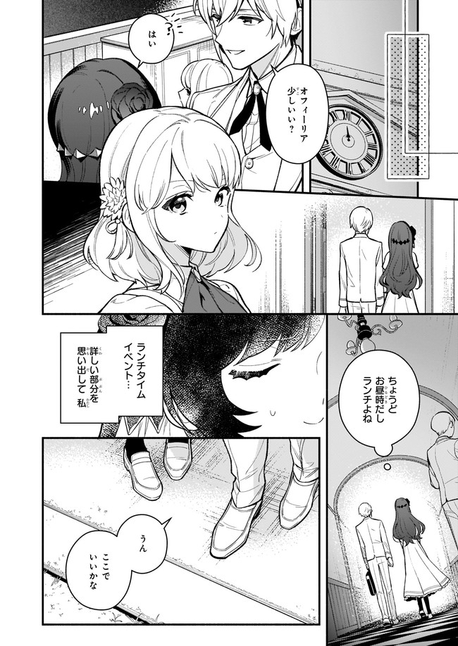 AKUYAKU REIJOU ROUTE GA NAI NANTE, DARE GA ITTA NO? - raw - Chapter 2 - https://jpdd.ccdd.to/JPDD/akuyakureijourouteganainantedaregaittano/160339/oi42oklqtsb.jpg