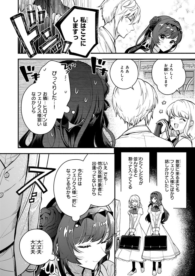AKUYAKU REIJOU ROUTE GA NAI NANTE, DARE GA ITTA NO? - raw - Chapter 2 - https://jpdd.ccdd.to/JPDD/akuyakureijourouteganainantedaregaittano/160339/rgzz3aif0mt.jpg