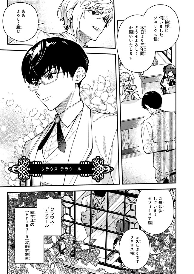 AKUYAKU REIJOU ROUTE GA NAI NANTE, DARE GA ITTA NO? - raw - Chapter 2 - https://jpdd.ccdd.to/JPDD/akuyakureijourouteganainantedaregaittano/160339/rty41fahtzv.jpg